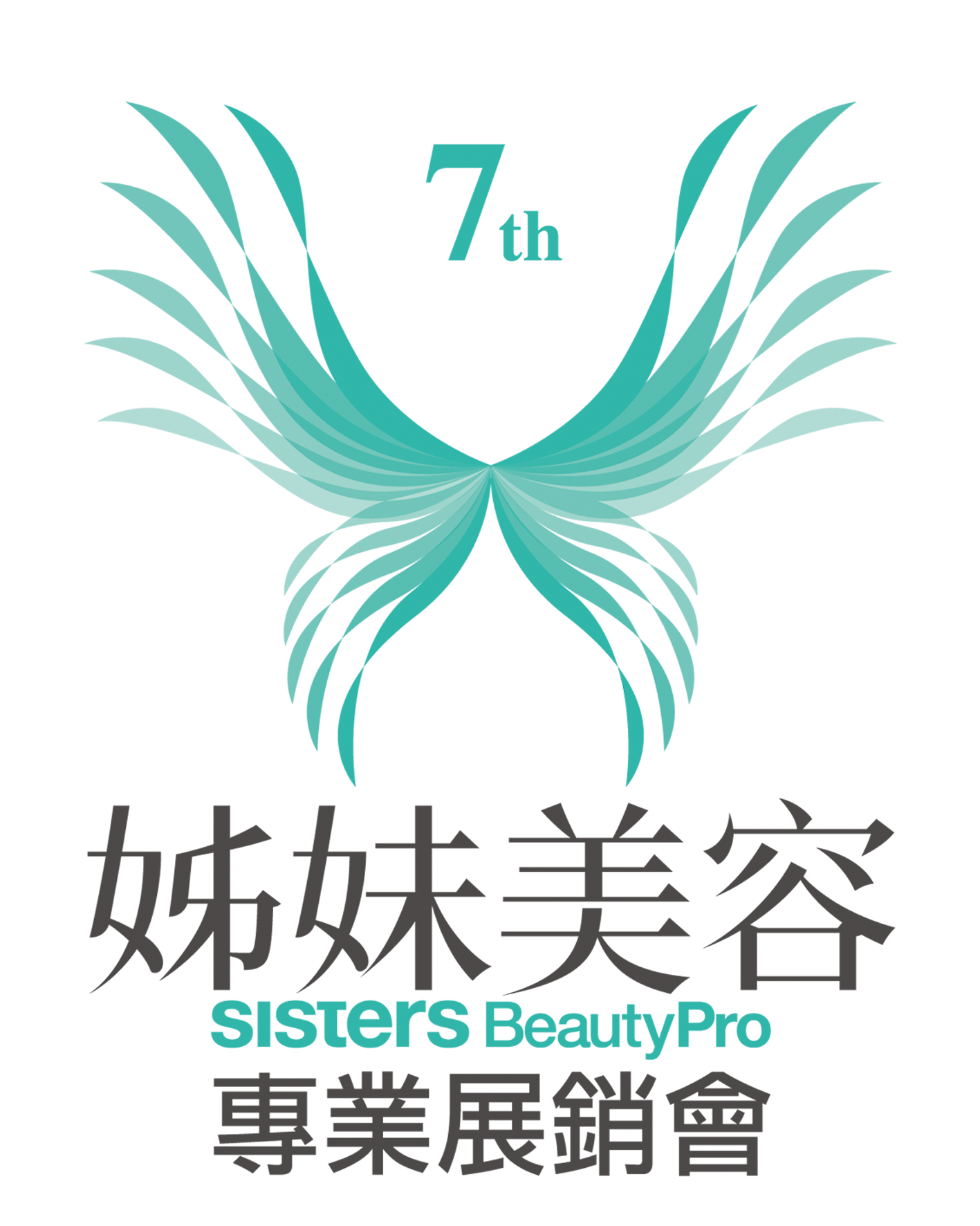 2014 第七屆姊妹美容專業展銷會
