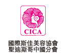 CICA 國際斯佳美容協會