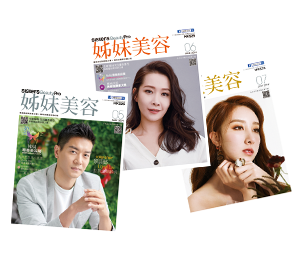 《姊妹美容》月刊主辦