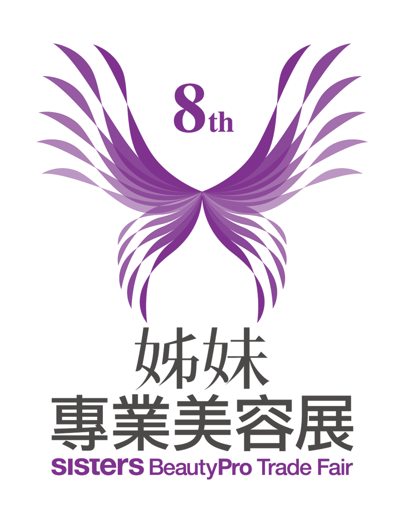 2014 第七屆姊妹美容專業展銷會