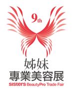 2014 第七屆姊妹美容專業展銷會