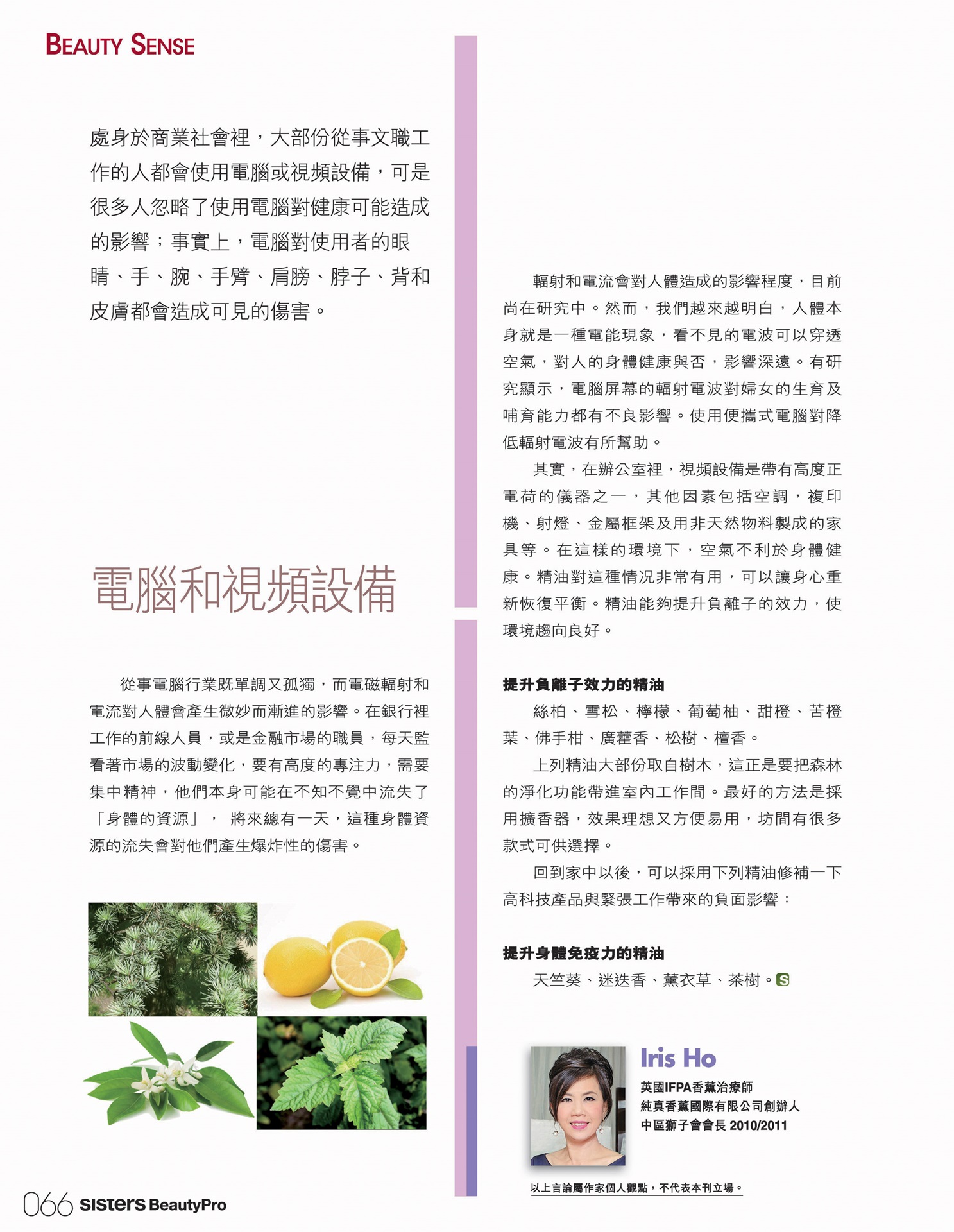 姊妹美容廣告客戶索引 主頁